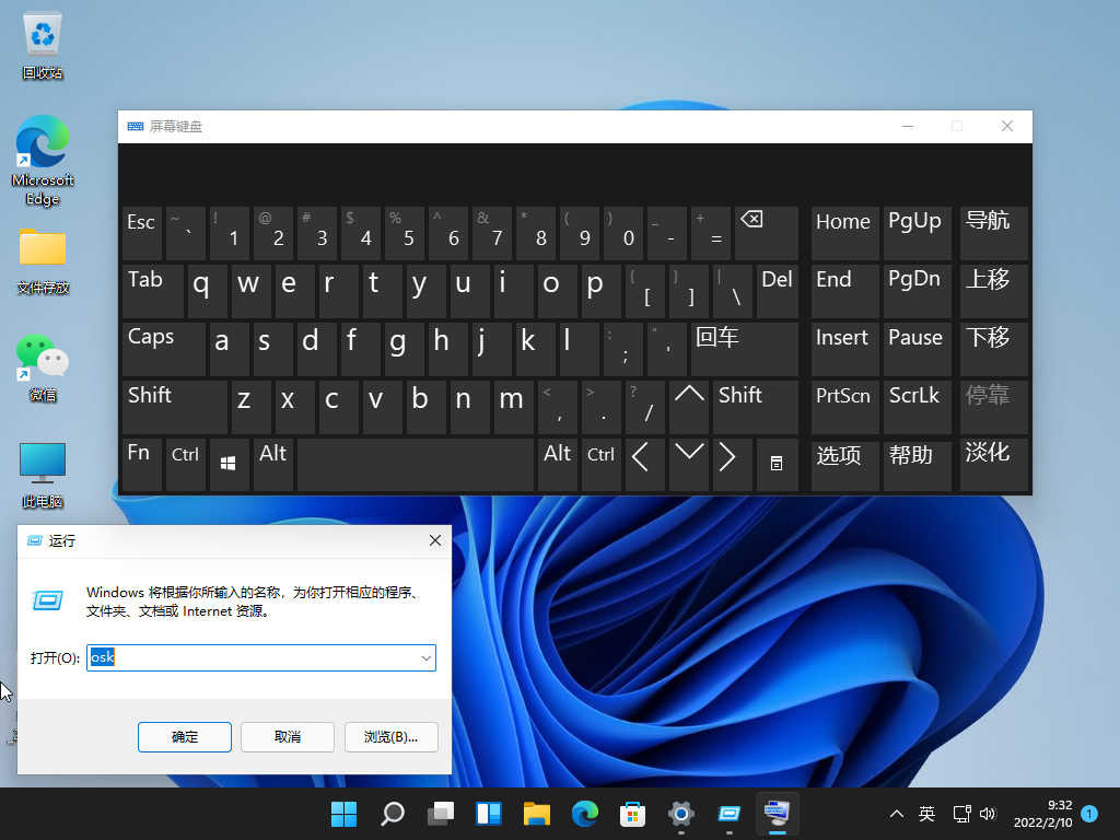 Win11虚拟键盘打不开怎么办?