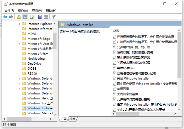 Win10经常安装乱七八糟的软件怎么办?