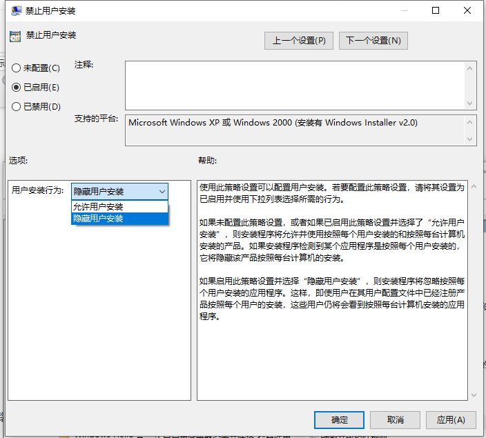 Win10经常安装乱七八糟的软件怎么办?