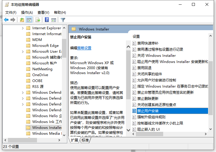 Win10经常安装乱七八糟的软件怎么办?