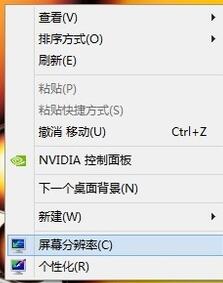 Win7显示器模糊怎么办?