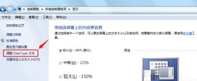 Win7显示器模糊怎么办?