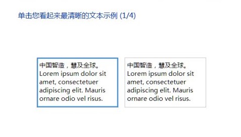 Win7显示器模糊怎么办?