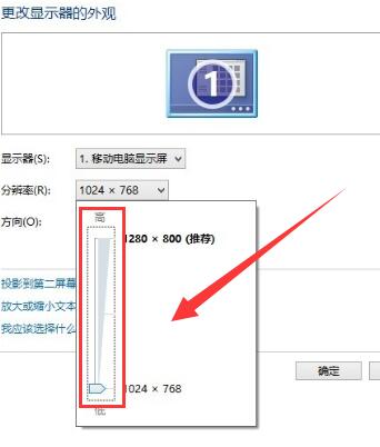 Win7显示器模糊怎么办?