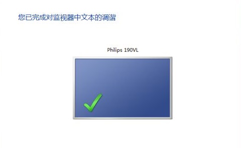 Win7显示器模糊怎么办?