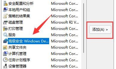 Win11防火墙高级设置灰色怎么办?