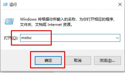 Win10家庭版远程桌面连接不上