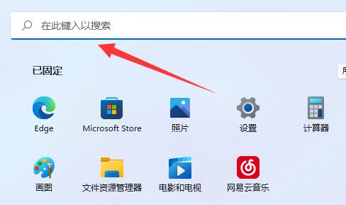 Win11如何添加过时硬件？