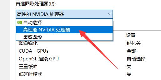 Win11显卡fps很低怎么办?