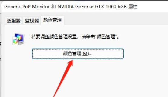 Win11如何调整桌面颜色?