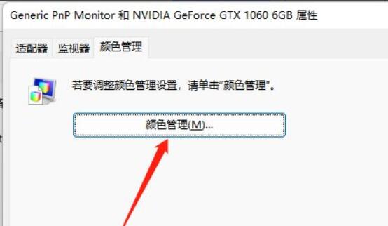 Win11如何调整桌面颜色？