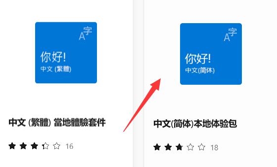 Win11安全中心变成英文怎么办?
