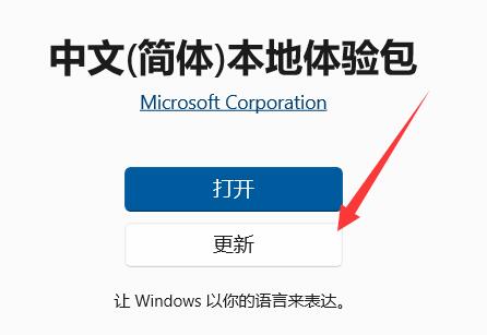 Win11安全中心变成英文怎么办?