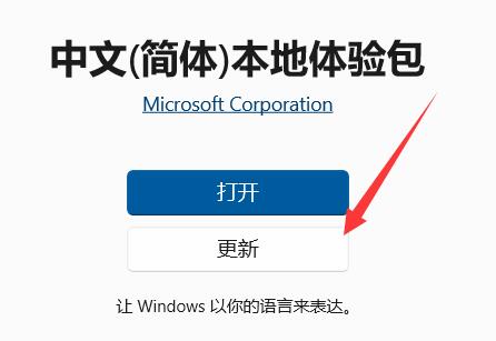 Win11安全中心变成英文怎么办？