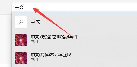 Win11安全中心变成英文怎么办?