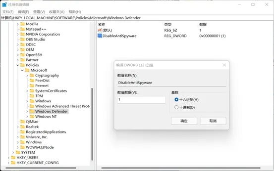 Win11如何关闭安全中心?