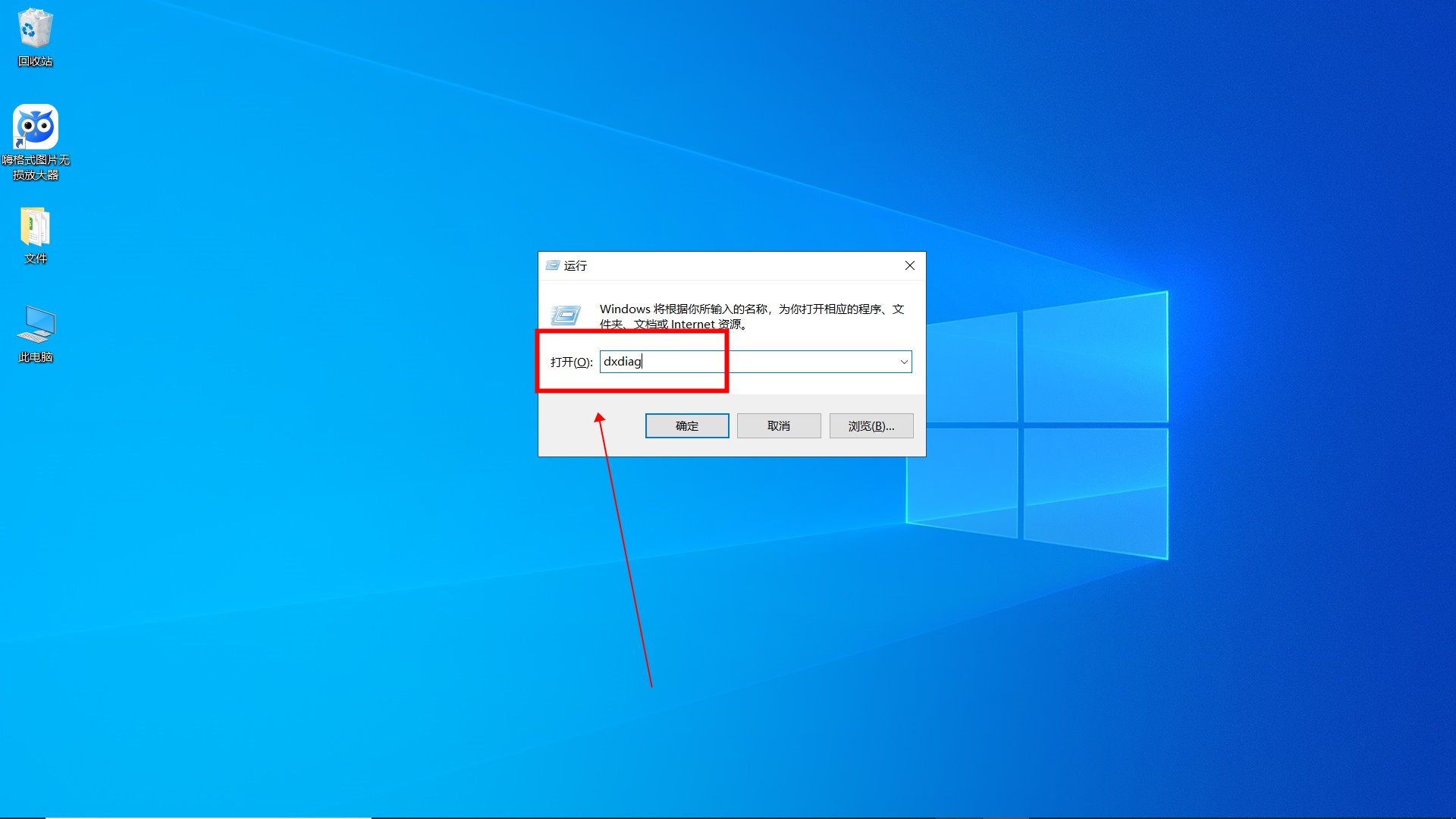 Win10如何查看电脑配置显卡?