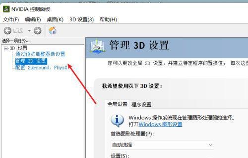 Win11如何打开N卡控制面板？