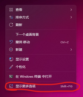 Win11如何打开N卡控制面板？