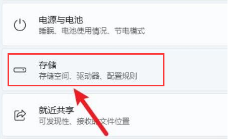 Win11如何设置文件储存位置?