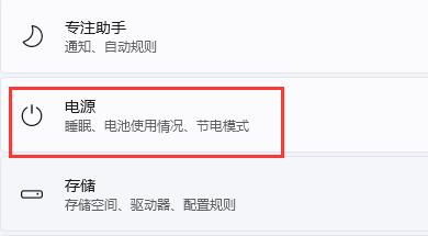 Win11自动锁屏如何关闭?