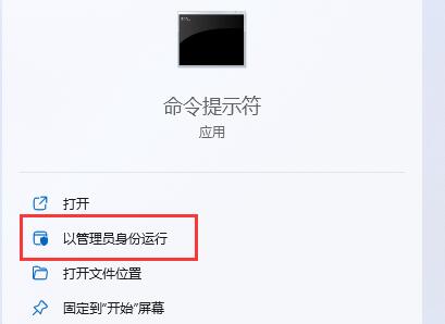Win11如何开启超级管理员?