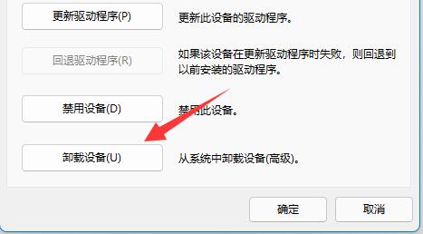 Win11无法使用ds4Windows怎么办?