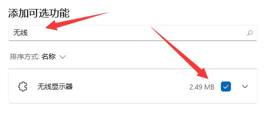 安卓如何投屏到Win11系统?