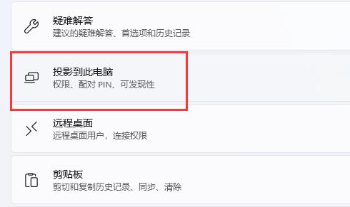 安卓如何投屏到Win11系统?