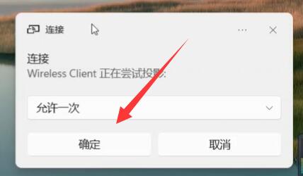 安卓如何投屏到Win11系统?