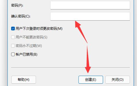 Win11如何添加游客用户?