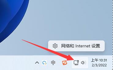 Win11如何修改tcp协议?