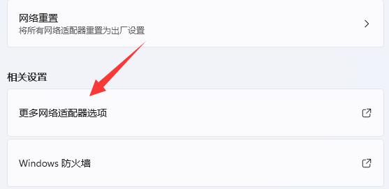 Win11如何修改tcp协议?