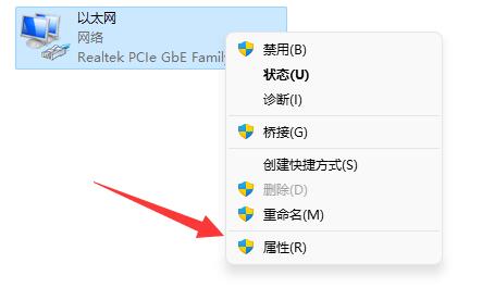 Win11如何修改tcp协议?