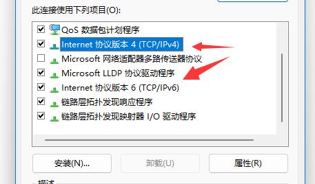 Win11如何修改tcp协议?