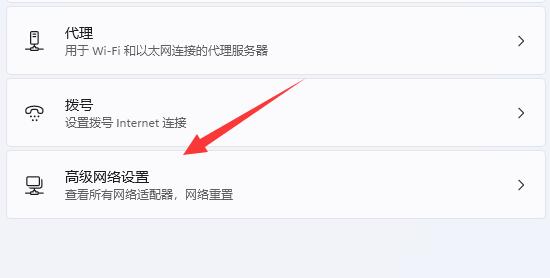 Win11如何修改tcp协议?