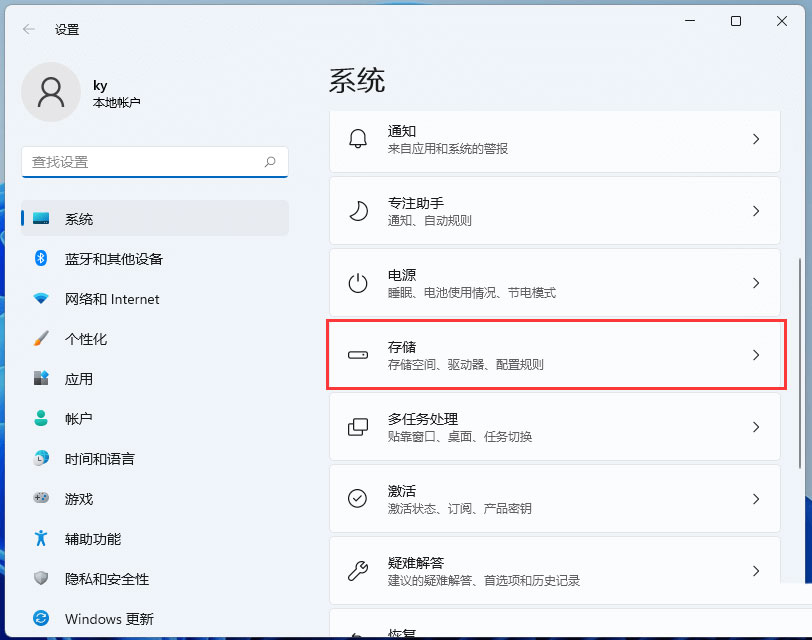 Win11文件如何进行分类储存?