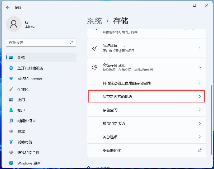 Win11文件如何进行分类储存?