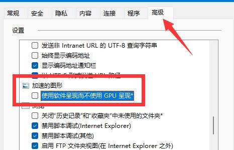 Win11如何开启gpu渲染?