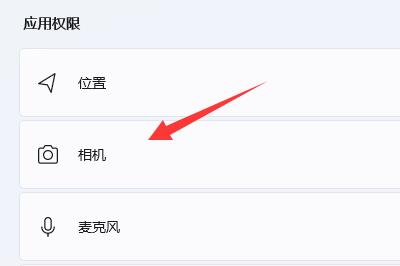 Win11的相机如何开启?