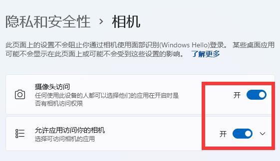 Win11的相机如何开启?