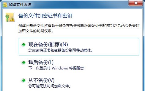 Win7如何文件夹加密码?
