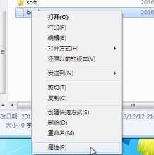 Win7如何文件夹加密码?