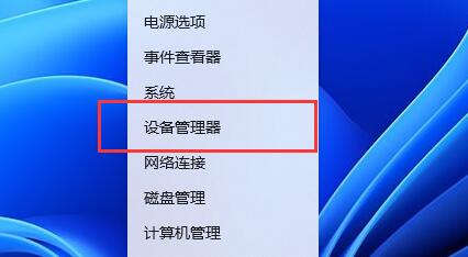 Win11电池图标不见了怎么办?