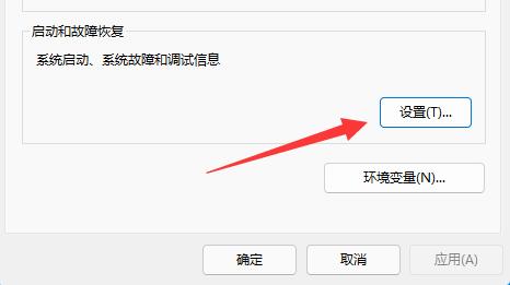 Win11蓝屏文件如何查看?