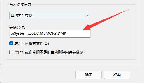 Win11蓝屏文件如何查看?