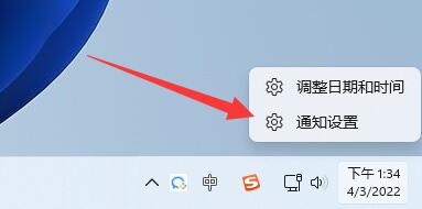 Win11通知中心不见了怎么办?