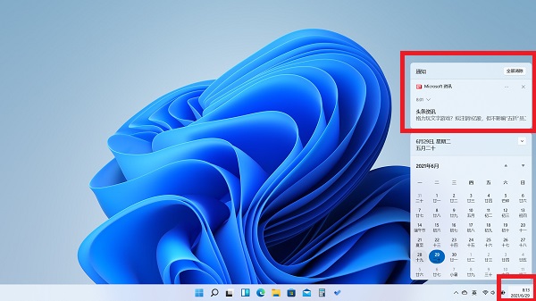 Win11通知中心不见了怎么办?