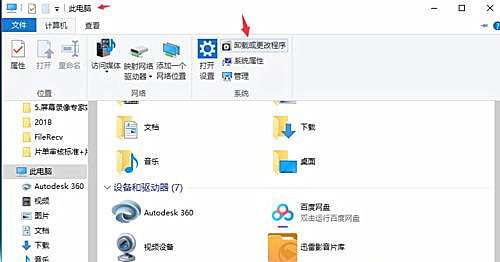 Win10使用耳机还是外放怎么办?