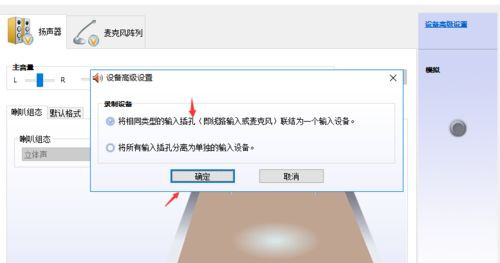 Win10使用耳机还是外放怎么办?